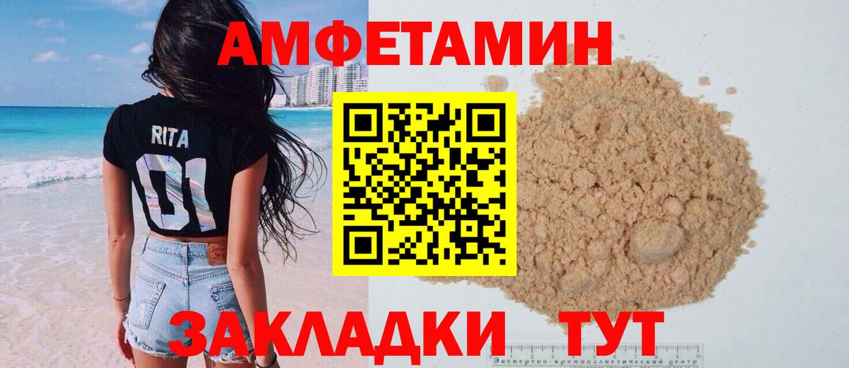 Амфетамин 98% Краснознаменск