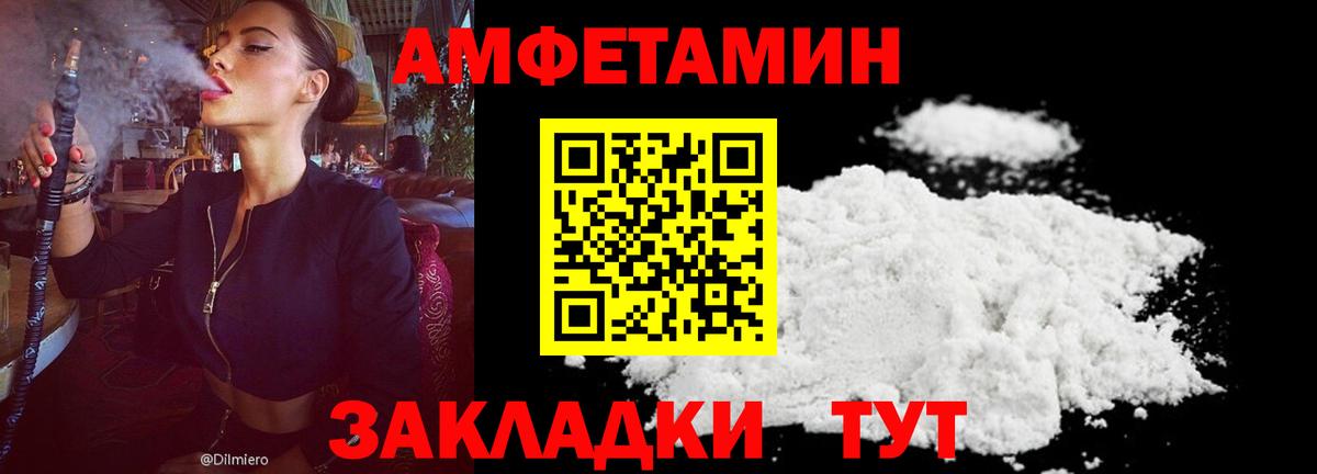 Amphetamine VHQ  Вход с VPN  Амфетамин  Краснознаменск 