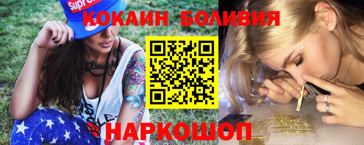 COCAIN 99%  Cocaine  Краснознаменск  Вход с VPN 