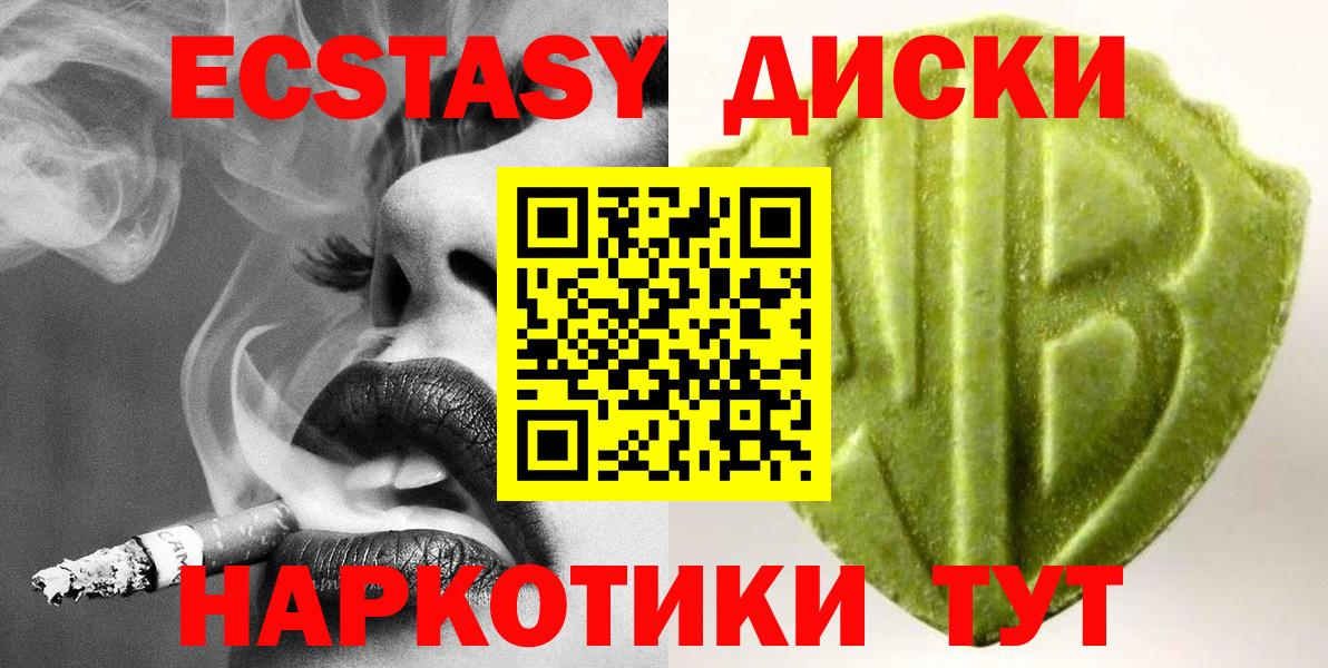 Ecstasy  Экстази Cube  Вход с VPN  Краснознаменск 