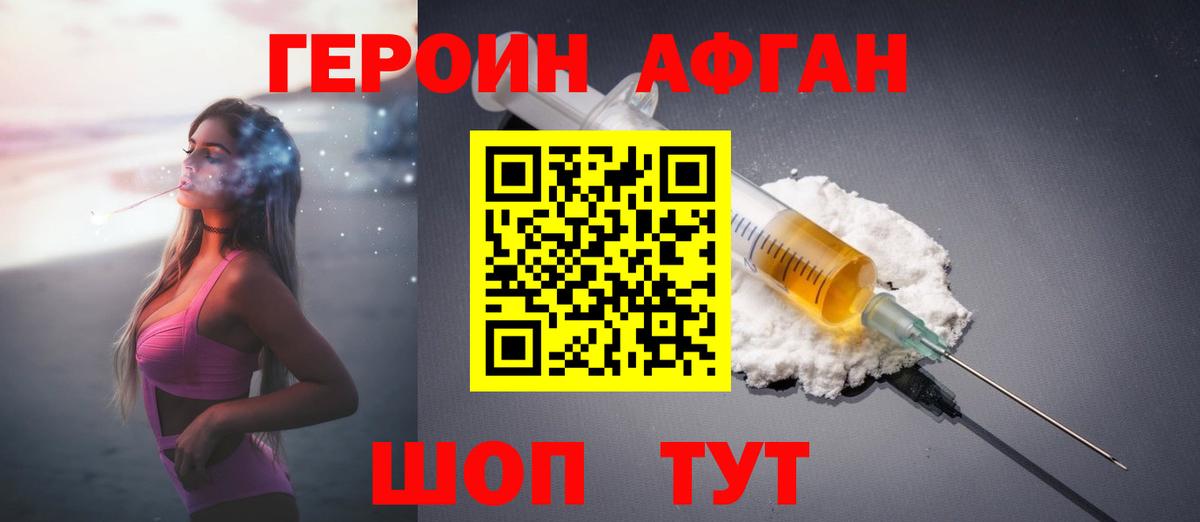 Краснознаменск  ГЕРОИН Heroin  Вход с VPN 