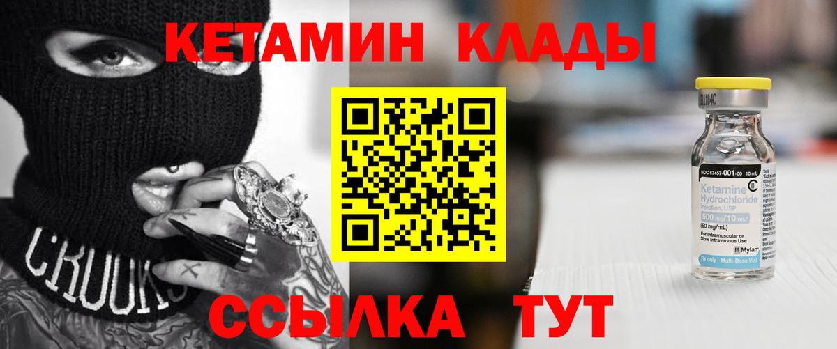 Кетамин ketamine Краснознаменск
