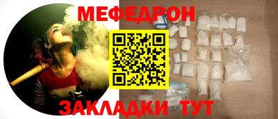 меф VHQ Кинель