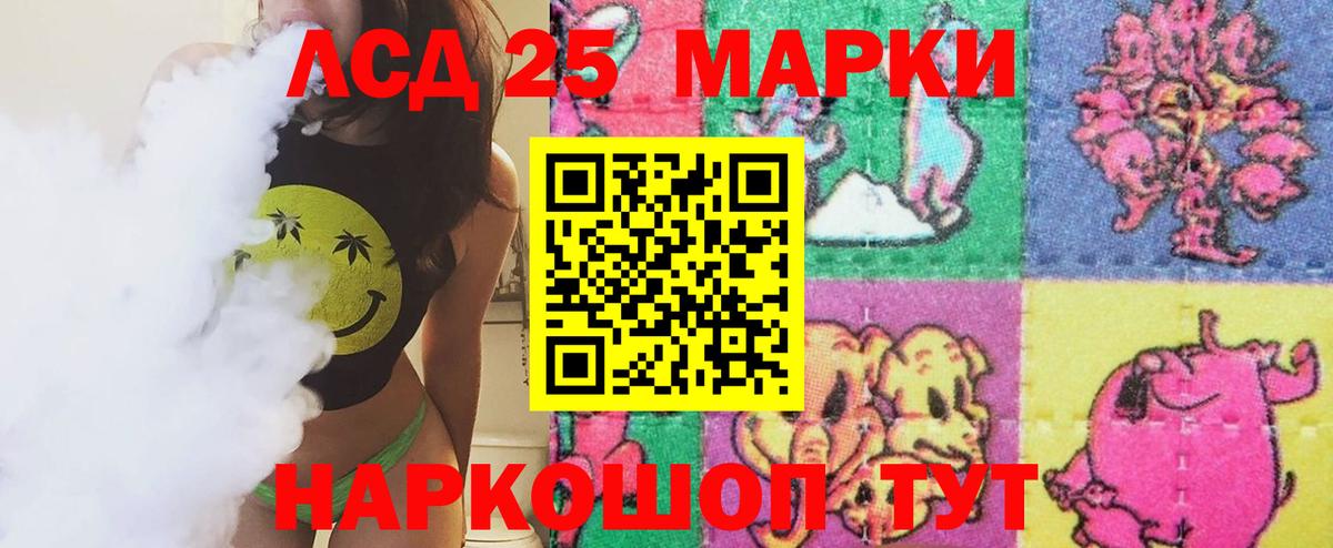 ЛСД экстази кислота  Лсд 25 экстази ecstasy  ЛСД экстази  Вход с VPN  Краснознаменск 