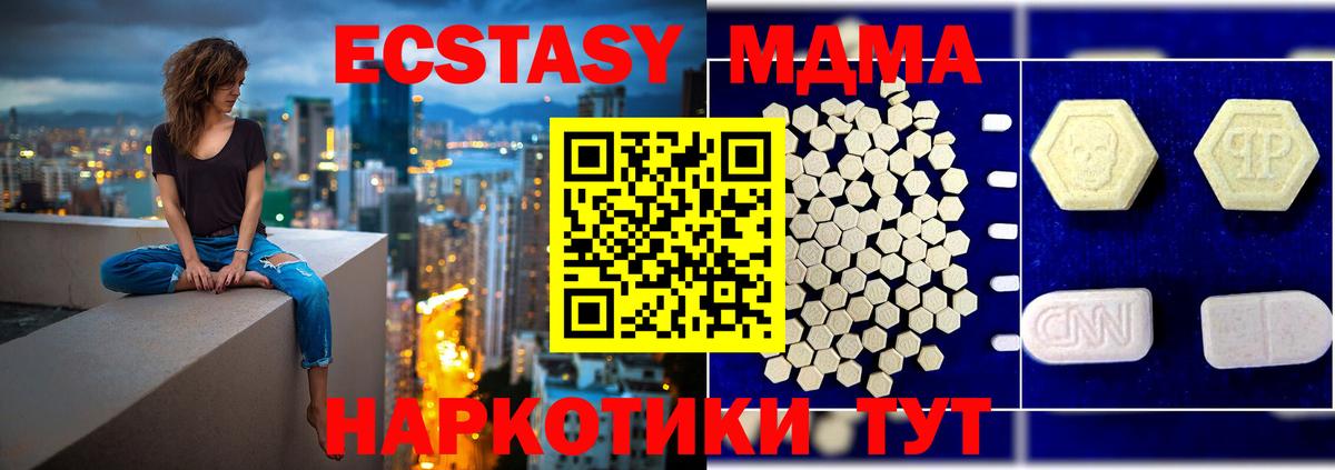 Краснознаменск  МДМА Molly  MDMA  MDMA VHQ  Вход с VPN 