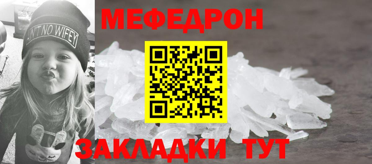 МЕФ  Краснознаменск