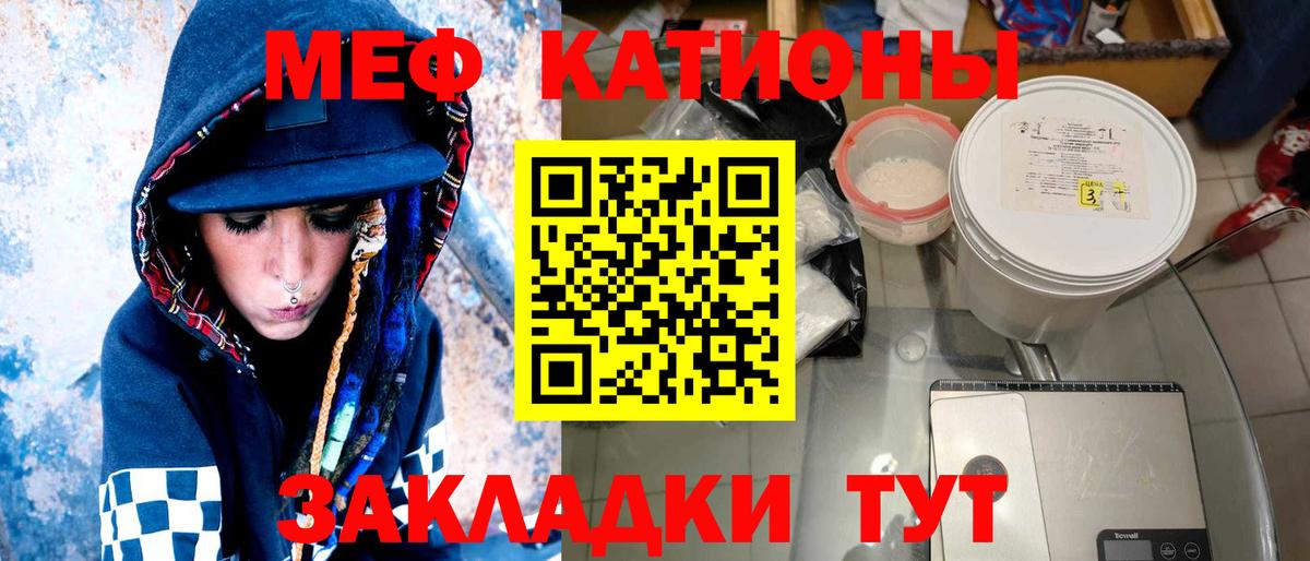МЯУ-МЯУ  Вход с VPN  Краснознаменск  Мефедрон 4 MMC 