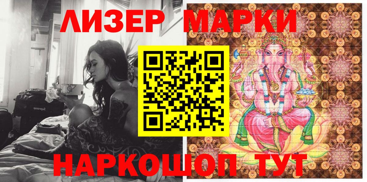 Марки NBOMe 1,8мг  Вход с VPN  Краснознаменск  Марки NBOMe 1,8мг 
