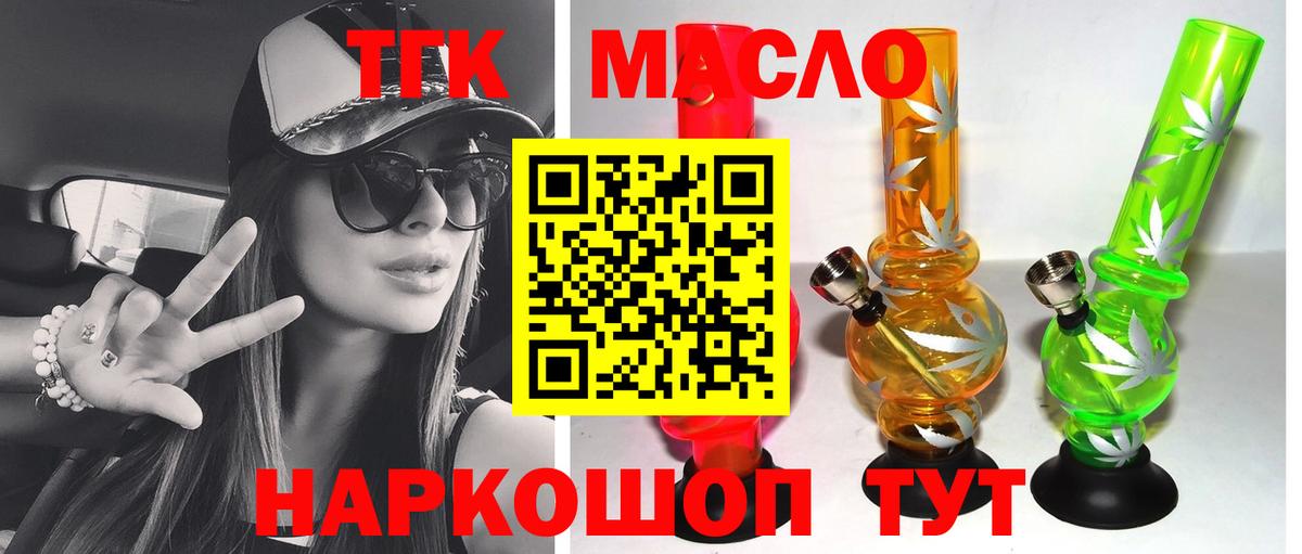 продажа наркотиков  Вход с VPN  Краснознаменск  Дистиллят ТГК жижа 