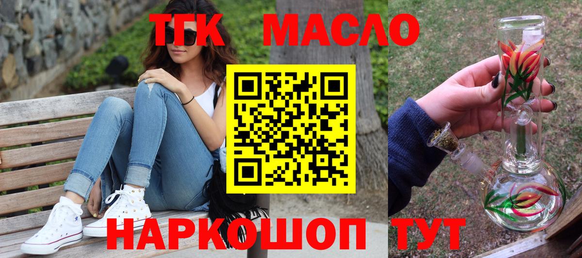 Дистиллят ТГК вейп Краснознаменск