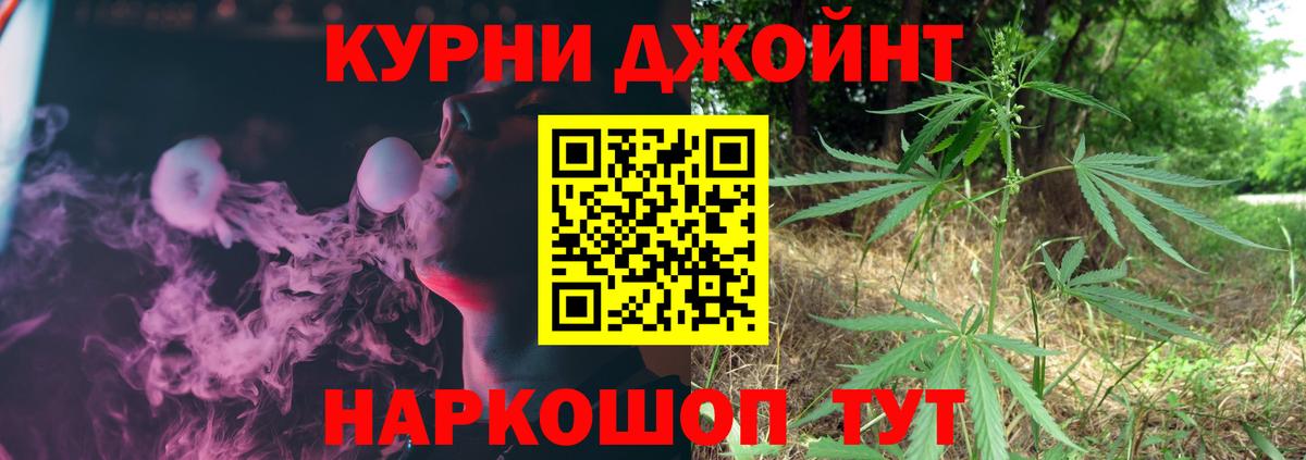 Бошки Шишки THC 21% Краснознаменск